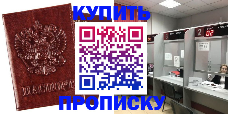 регистрация для дет. сада в Шимановске