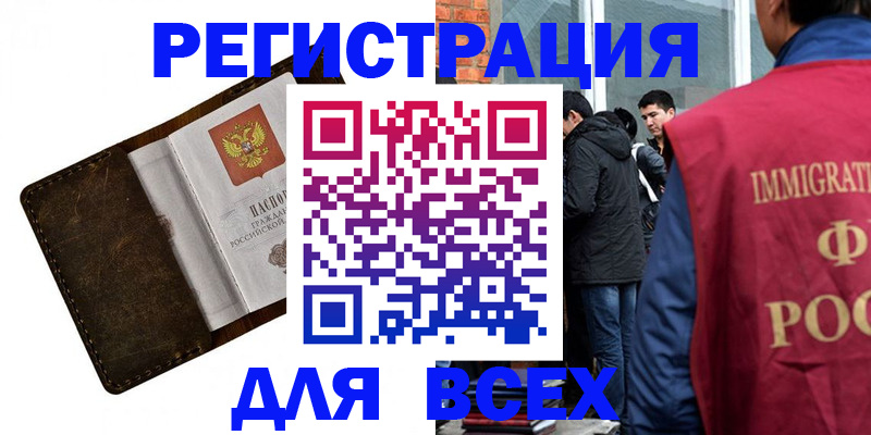 временная регистрация госуслуги в Шимановске