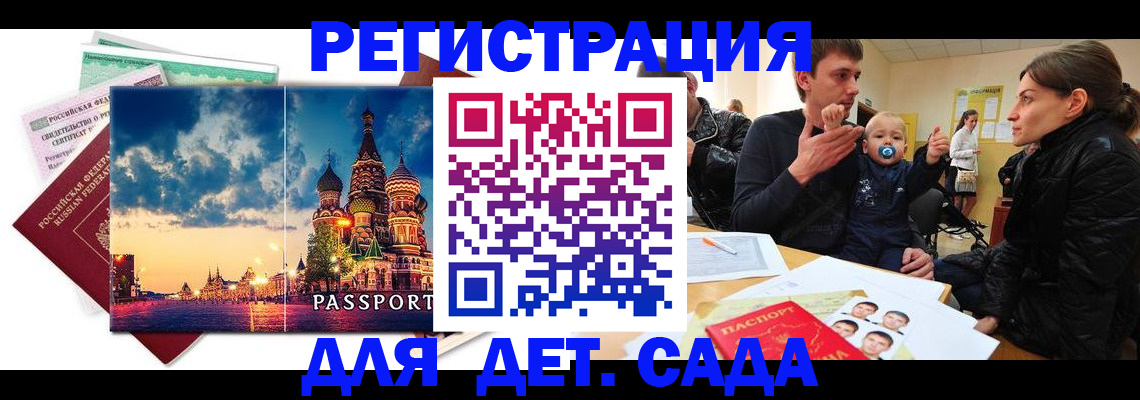 прописка регистрация в Шимановске